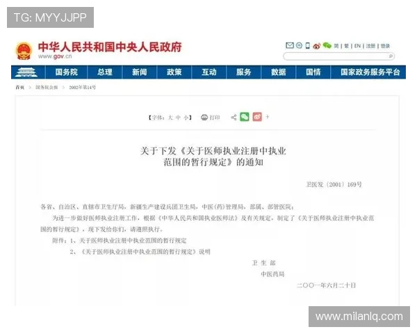 米兰旗舰厅注册平台常见问题解答帮助用户解决注册过程中遇到的问题